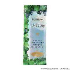 そらみつ モデナ産バルサミコ酢 ポーションパック 3.3ml 2000個(50個×40袋)のサムネイル