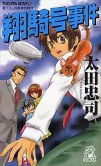 中古】キャラカード 18.冨岡義勇＆不死川実弥(稽古に励む隊士たち 参