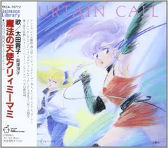 2026年最新】クリィミーマミ 本の人気アイテム - メルカリ