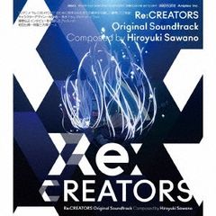 2discs CD 사와노 히로유키 Re:CREATORS Original Soundtrack SVWC702678(주)애니플렉스 미개봉 /00220
