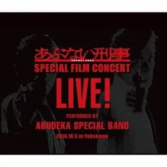 CD あぶ刑事SPECIAL BAN あぶない刑事FILM CONCERT LIVE! FNFY30 78 label 未開封 /00110のサムネイル