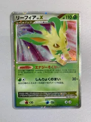【値下げ大歓迎】リーフィア LV.X DP4 夜明けの疾走 ポケモンカード リーフィアLV.X ☆ [夜明けの疾走] DP4 状態難 ポケモンカード ポケカ
