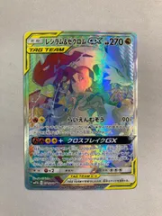 2026年最新】レシラム ゼクロム gx hrの人気アイテム - メルカリ
