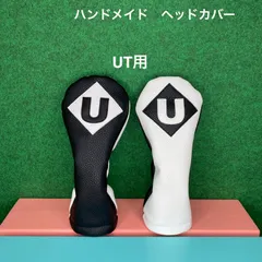 ハンドメイド ヘッドカバー【ユーティリティ用 ブラック×ホワイト / ホワイト×ブラック / U】 合皮 フェイクレザーUT用