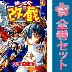2026年最新】久米田の人気アイテム - メルカリ