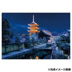 9475.ヒロヤマガタ ジグソーパズル 2000ピース 結婚式 - メルカリ