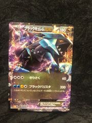 は*様 ポケモンカード ブラックキュレム 伝説キラコレクション ポケカ