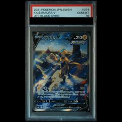 PSA10 ゼラオラV SR 074/070 漆黒のガイスト ポケカ 鑑定品 - メルカリ