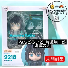 2026年最新】ねんどろいど 鬼滅の刃 時透無一郎の人気アイテム - メルカリ