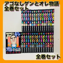 2026年最新】アゴなしゲン 全巻の人気アイテム - メルカリ