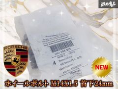 ポルシェ 純正 ホイール ボルト ロックボルト PORSCHE 987 - メルカリ