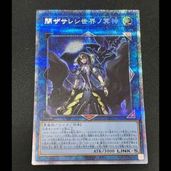 遊戯王 閉ザサレシ世界ノ冥神 プリズマティックオーバーフレームレア