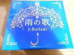 新品 雨の歌～J-バラード～ /  (4枚組CD) DQCL-3380-3-USのサムネイル