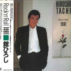舘ひろし ROCK'N'ROLL 1981☆和モノ☆アナログ盤☆7152R - メルカリ