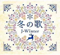 新品 冬の歌 J-ウインター /  (4枚組CD) DQCL-3459-USのサムネイル