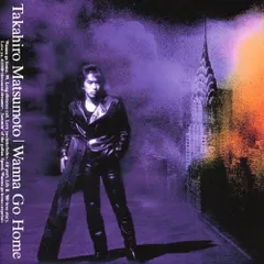 【中古】 Wanna Go Home 松本孝弘 [レンタル落ち] [CD]のサムネイル