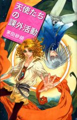 直筆サイン本　阿佐ヶ谷サキュバス同人物語 1巻 阿佐ヶ谷サキュバス同人物語 1巻 メロンブックス特典イラストカード