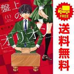 FIRE RABBIT！！ 1～6巻 漫画 全巻セット 完結 少年