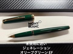 極上美品】正規店購入品 K14 モンブラン ジェネレーション 万年筆