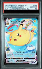 ⚫︎【PSA10】カイリューV SR S10b Pokémon GO - メルカリ