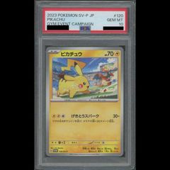 PSA10 Pikachu Intense Spark 120/SV-P Pro - メルカリ