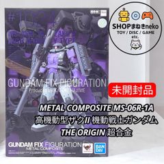 未開封新品】GFFMC #1024 高機動型ザクII（黒い三連星仕様） - メルカリ