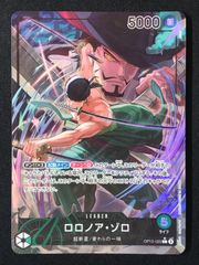ワンピース カードゲーム ワンピ ロロノア・ゾロ［パラレル］（otton