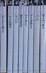 武満徹 夢千代日記・波の盆 岩城宏之・指揮/オーケストラ