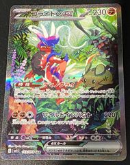 ホロライブOCG ホロカ 常闇トワ OUR hBP03-005 トレカ TCG 264 - メルカリ