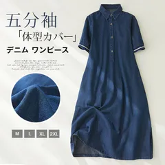 デニム ワンピース 夏 ロング マキシ丈 半袖 五分袖 ポロ襟 シャツワンピース Aライン 大きいサイズ ゆったり 体型カバー きれいめ カジュアル レトロ 旅行 リゾート 普段着 部屋着 デート 通勤 通学 chaoliux115