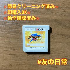 妖怪ウォッチ2 本家　ニンテンドー3DS 妖怪ウォッチ2 本家 3DS 83 - メルカリ