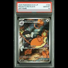 PSA10】メガサーナイトex MA 226/193 1枚 - メルカリ