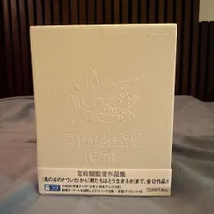 宮崎駿監督作品集 増補版〈15枚組〉Blu-ray 【新品】