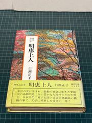 栂尾祥雲全集 全6巻＋別巻5 全11巻揃 高野山大学密教文化研究所編
