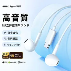 イヤホン 有線 Type-C マイク付き リモコン付き 高音質 イヤフォン USB Type-C インナーイヤー型 有線イヤホン 通話対応 音量調整 低音強化 軽量 1.2m iPhone Android iPad スマホ対応 #KBC