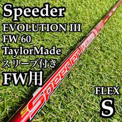 5w，7w，9w用シャフトAirspeeder TRYFIT - メルカリ
