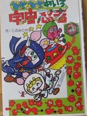 ビックリマン ビッグアルバム 悪魔vs天使 次界編 - メルカリ