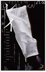 2026年最新】rei harakami 暗やみの色の人気アイテム - メルカリ