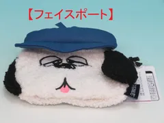NAKAJIMA CORPORATION ナカジマコーポレーション PEANUTS ピーナッツ ダイカットフェイスポーチ OLAF オラフ 219978-25 H14cm × W17cm × D3cm 2025年12月23日 販売終了品のサムネイル