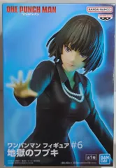 BANDAI SPIRITS フィギュア #6 地獄のフブキ