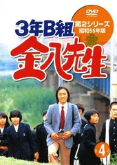 2026年最新】3年b組金八先生dvdの人気アイテム - メルカリ