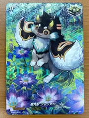 2026年最新】樹角獣の人気アイテム - メルカリ