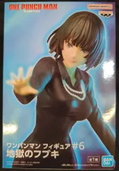 BANDAI SPIRITS フィギュア #6/ワンパンマン 地獄のフブキ