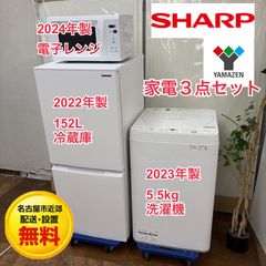 ◇大阪府神戸市配達無料！5ヶ月保証！◇2023年◇東芝冷蔵庫