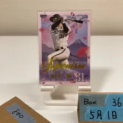 2025 BBM 太田椋 189/300 オリックスバファローズ 1st Version Japonism 金箔 カード