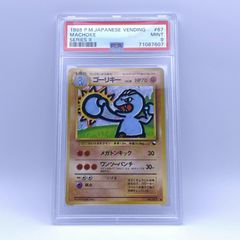PSA10』ポケモンセンター限定 非売品 ユクシー エムリット アグノム