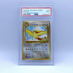 ピジョット 旧裏 サザンアイランド 当時物 - メルカリ