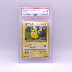 ピカチュウ 2008 バトルロードスプリング プロモ 095/DP-P PSA9 - メルカリ