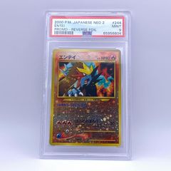 エンテイ 旧裏 psa9 ポケモンカード プレミアムファイル プロモ - メルカリ