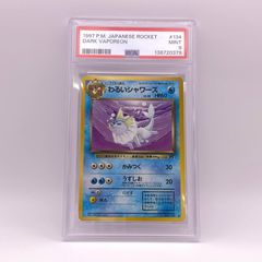 超希少】PSA9 カスミのヌオー e VS 085/141 ハーフデッキ - メルカリ